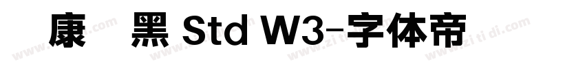 華康儷黑 Std W3字体转换